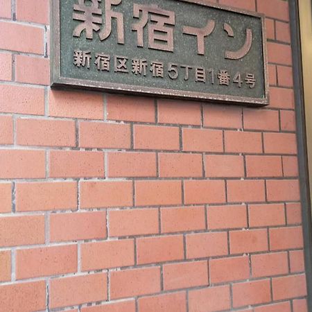 新宿in Tokyo Dış mekan fotoğraf